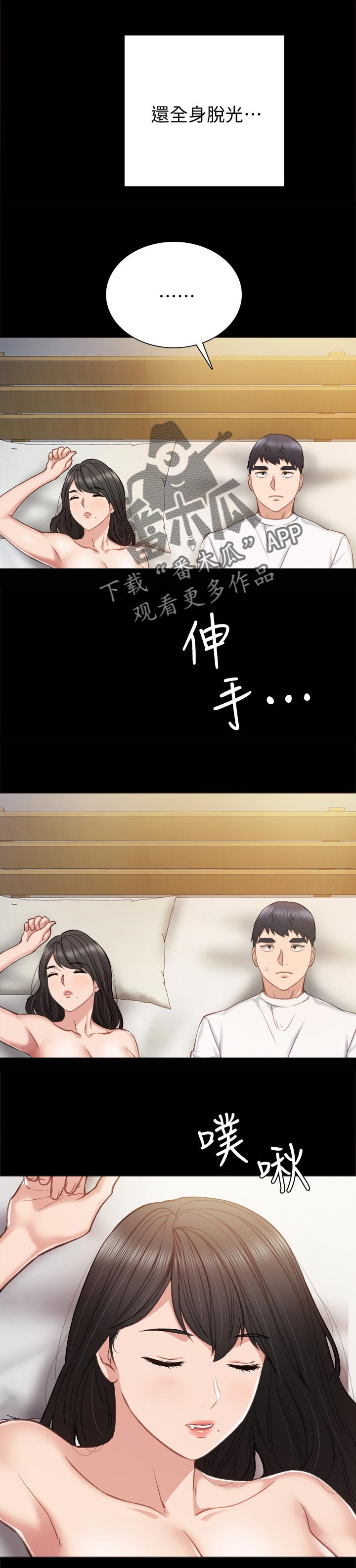 第70章：起床了5