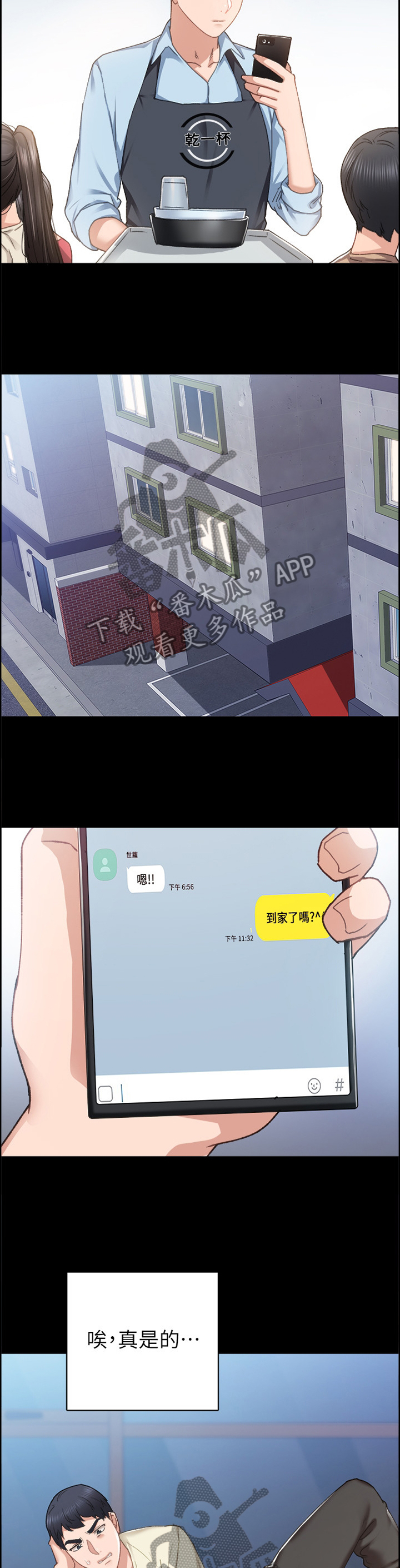 第140章：放不下心8