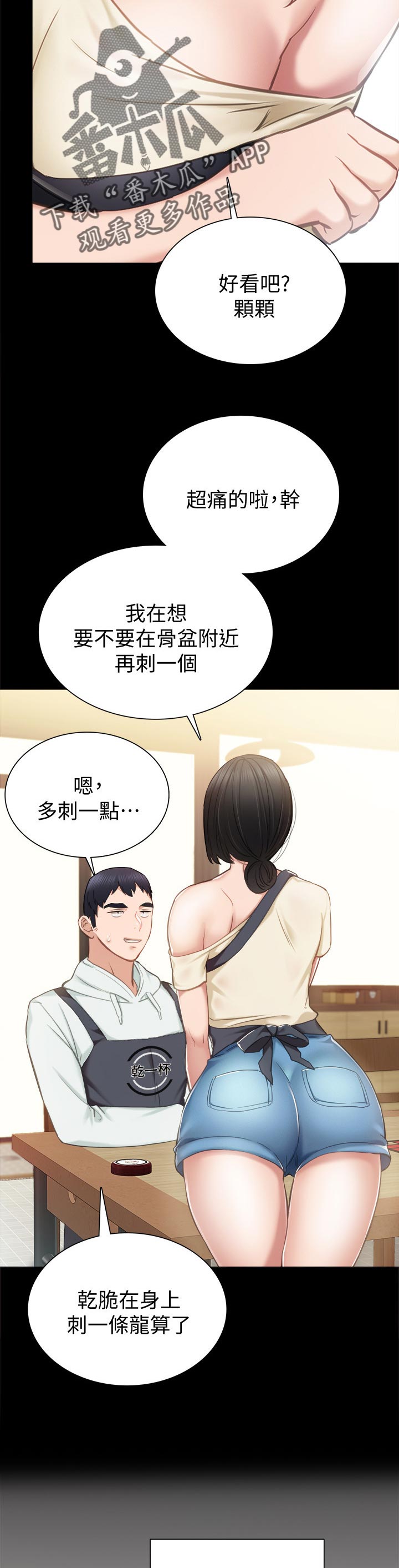 第75章：交往的幻想10
