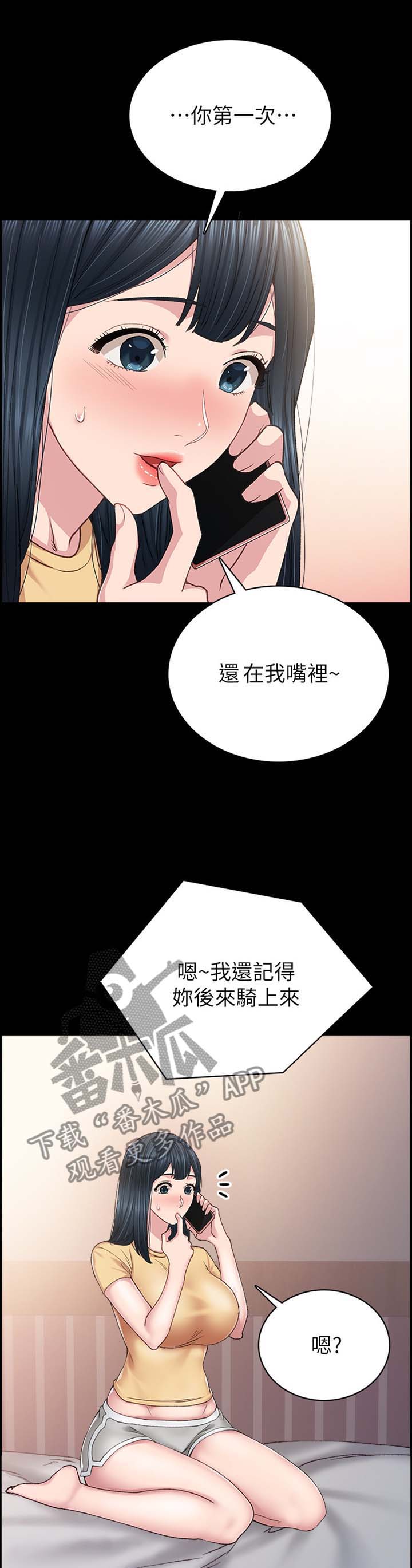 第157章：回忆的第一次9