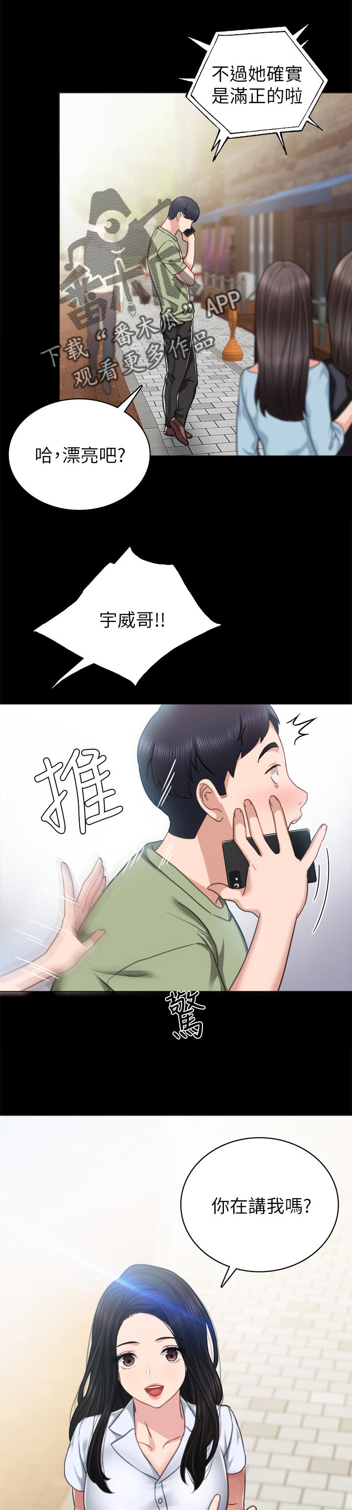 第105章：到底谁过分5