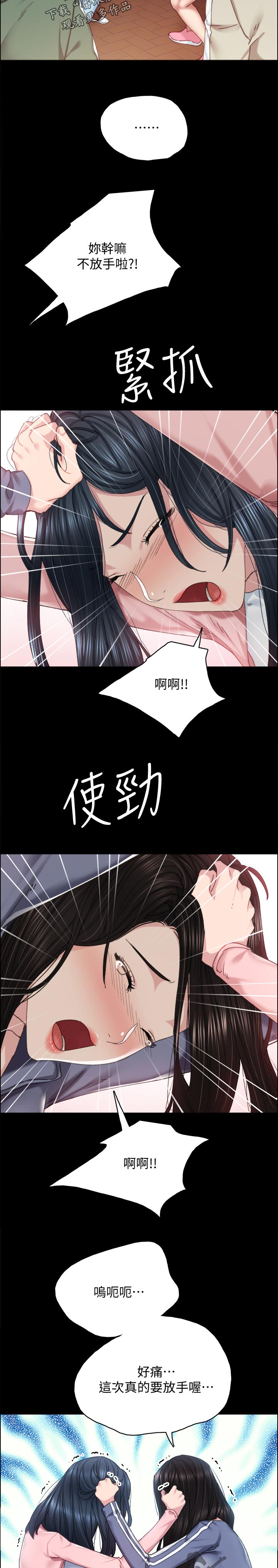第183章：打架斗殴9