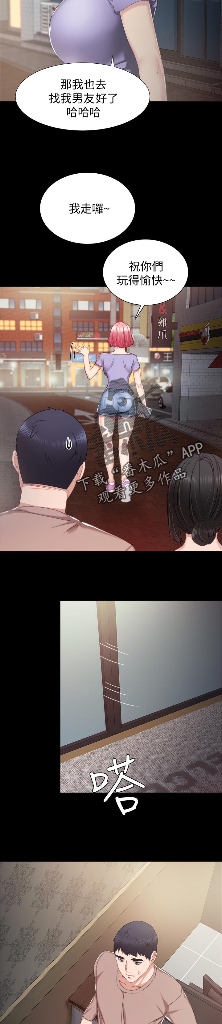 第66章：你的味道9
