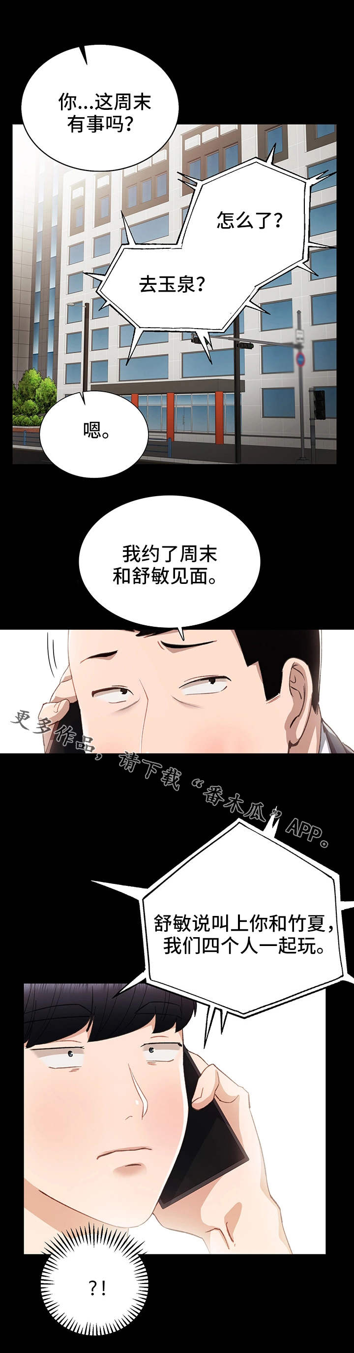 第27章：施压4