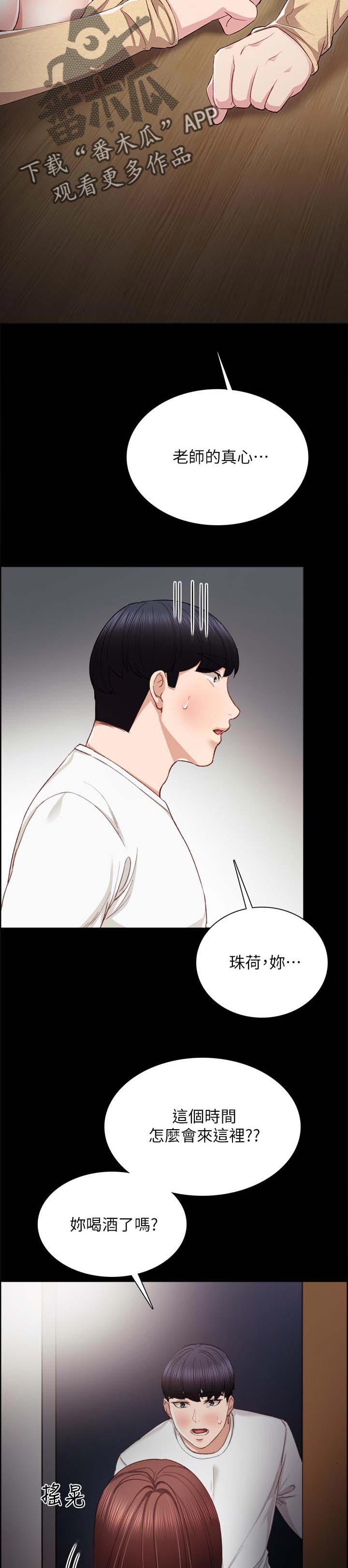 第39章：闹脾气9