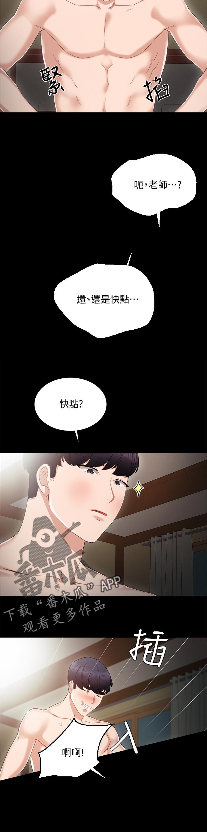 第35章：后悔的事9