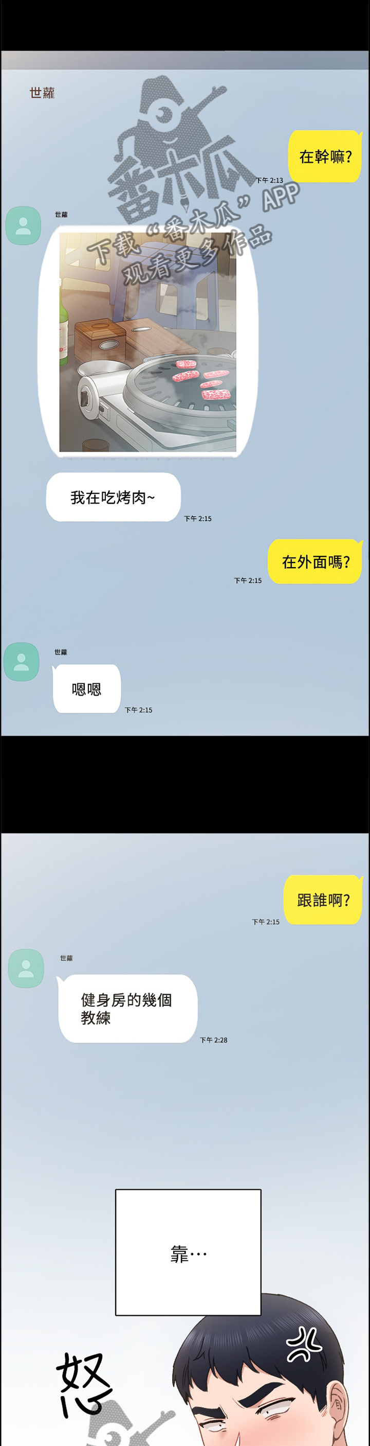 第151章：烦躁10