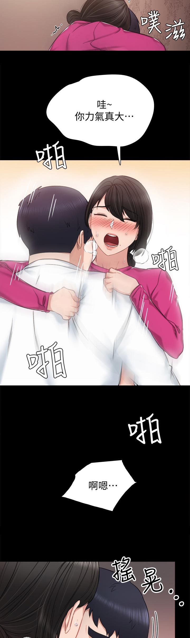 第65章：打样的店里4