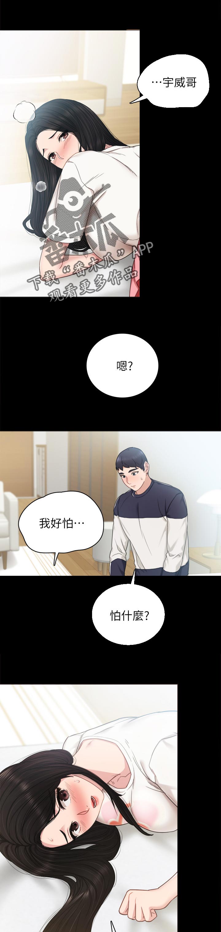 第103章：魅力3