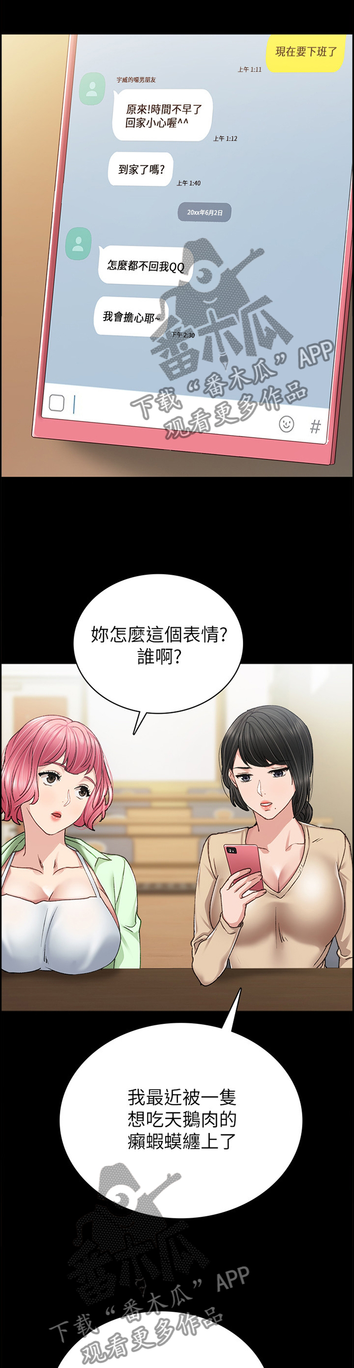 第136章：不要误会1