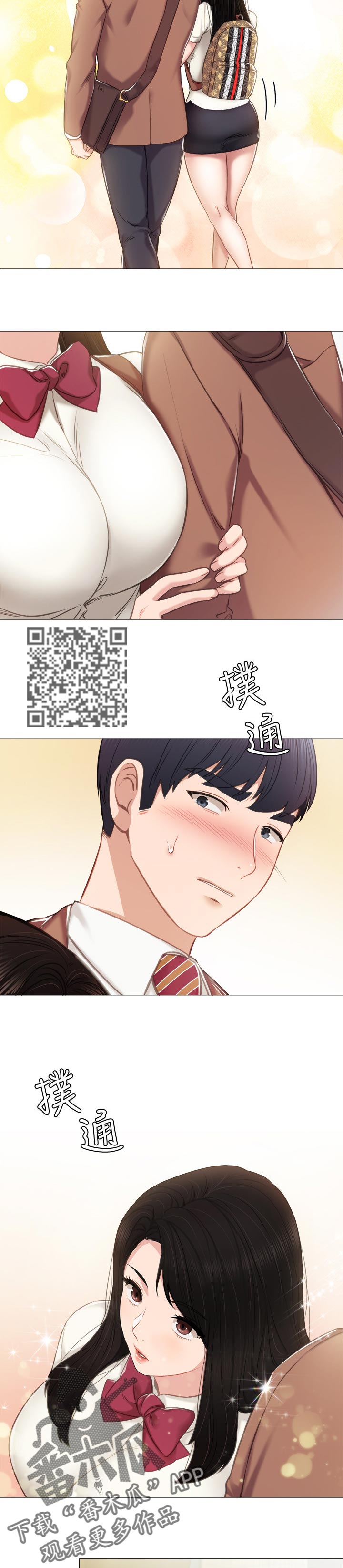 第79章：假装男朋友6