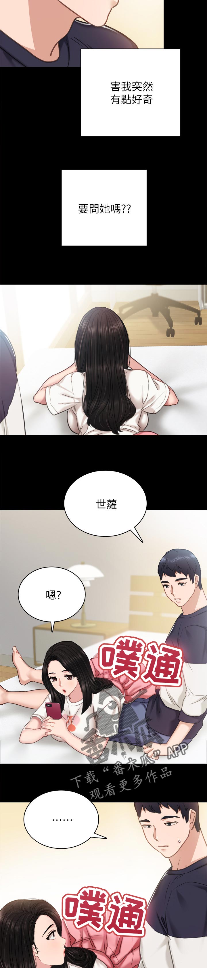 第102章：干嘛打我8