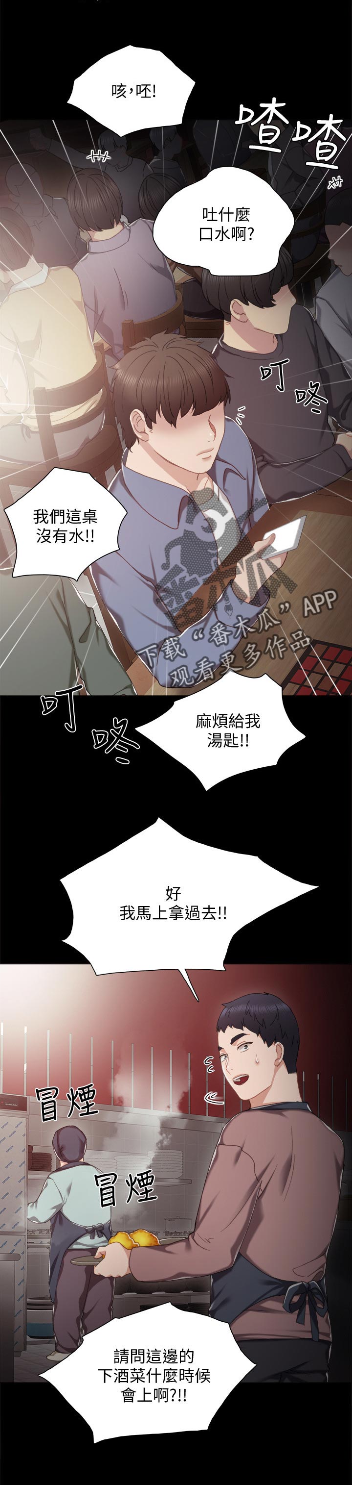 第53章：今天打工吗9