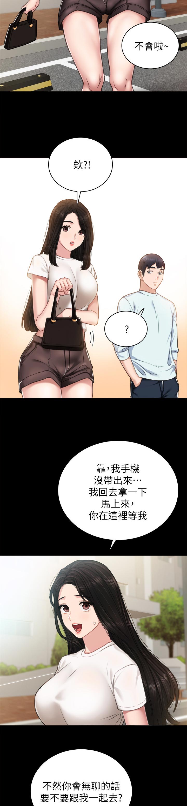 第109章：找手机6