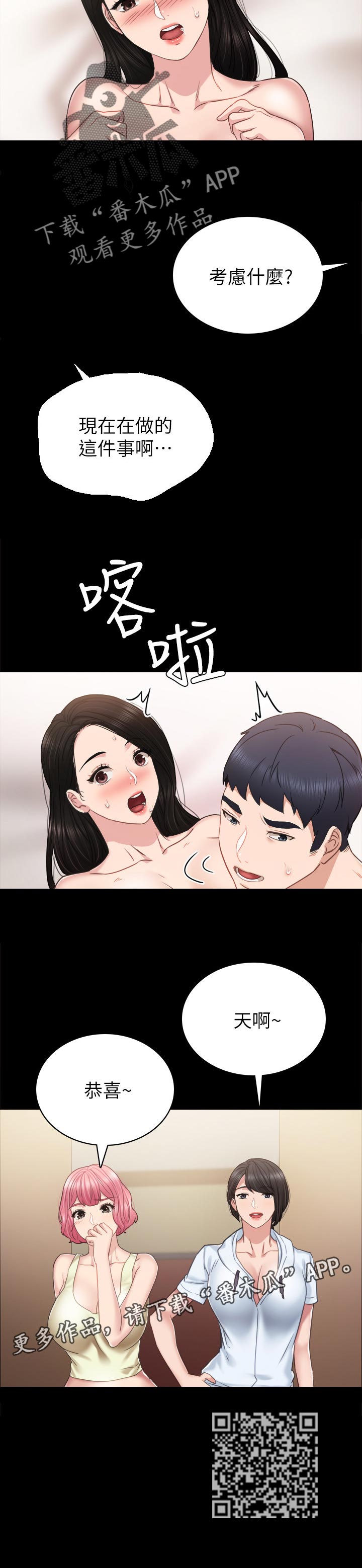 第96章：考虑一下6