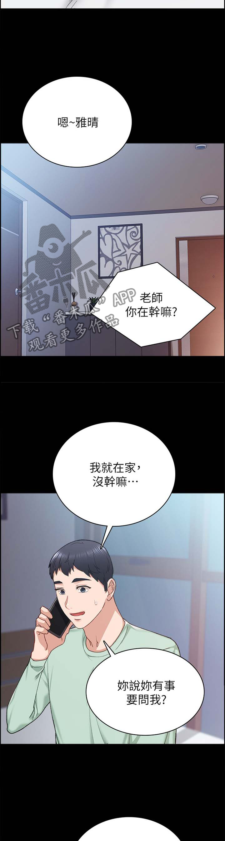 第156章：闲聊8