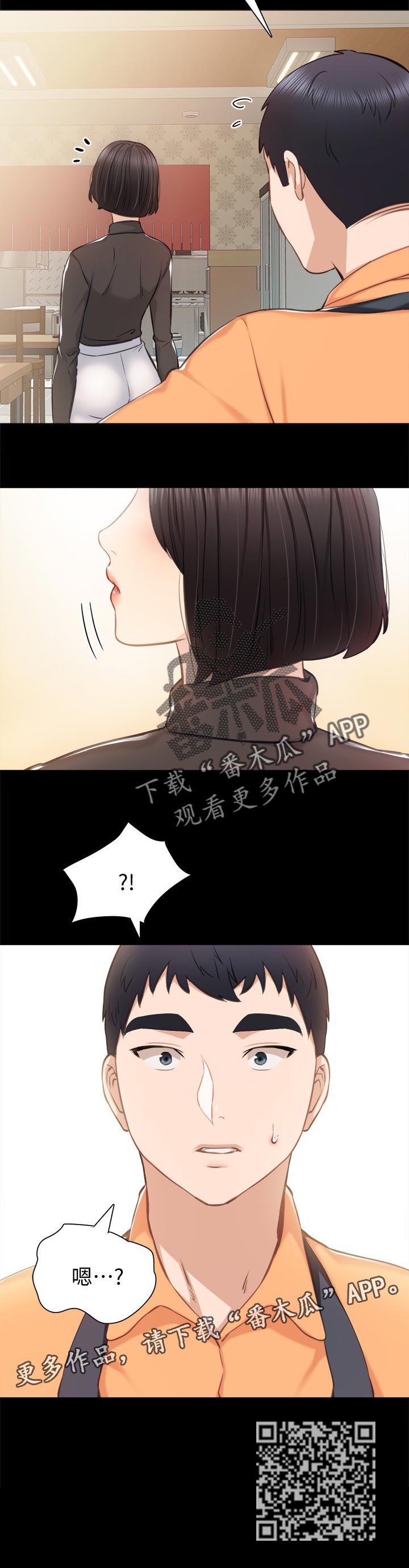 第73章：谈恋爱的年龄9