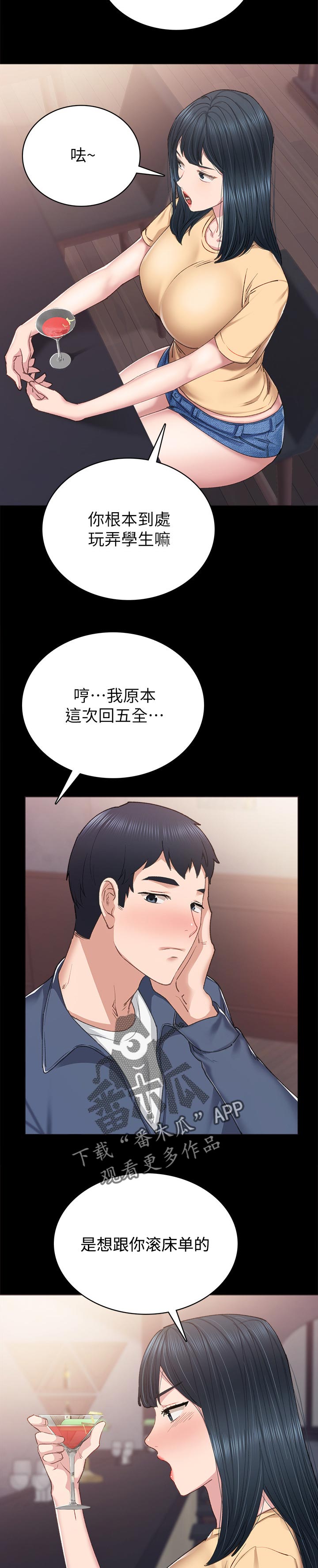 第165章：为了老师6