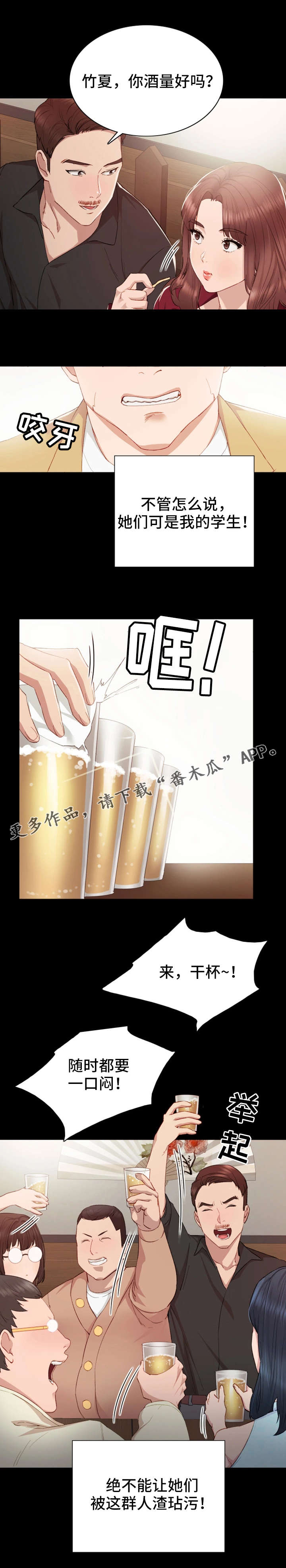 第6章：交杯酒2