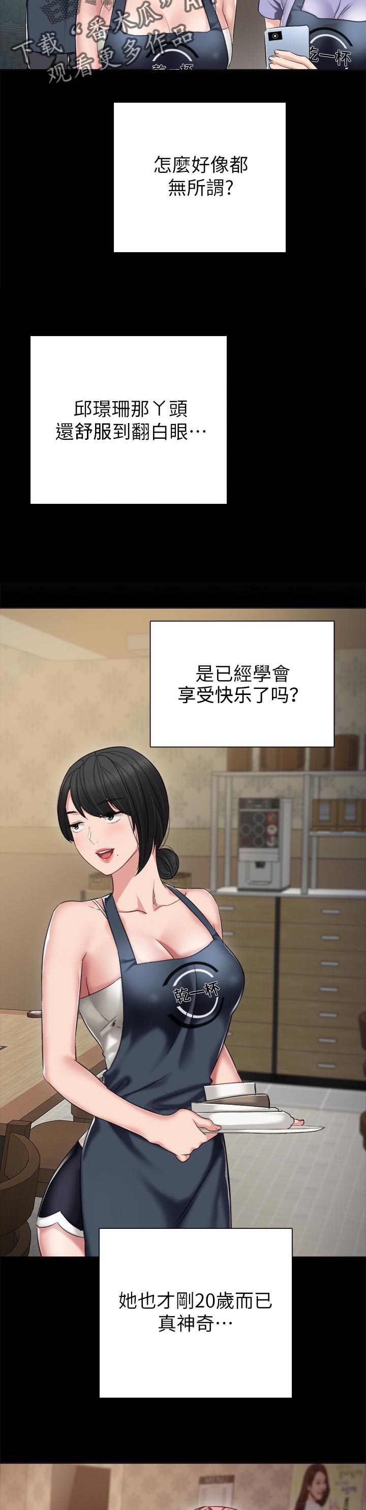 第66章：你的味道4