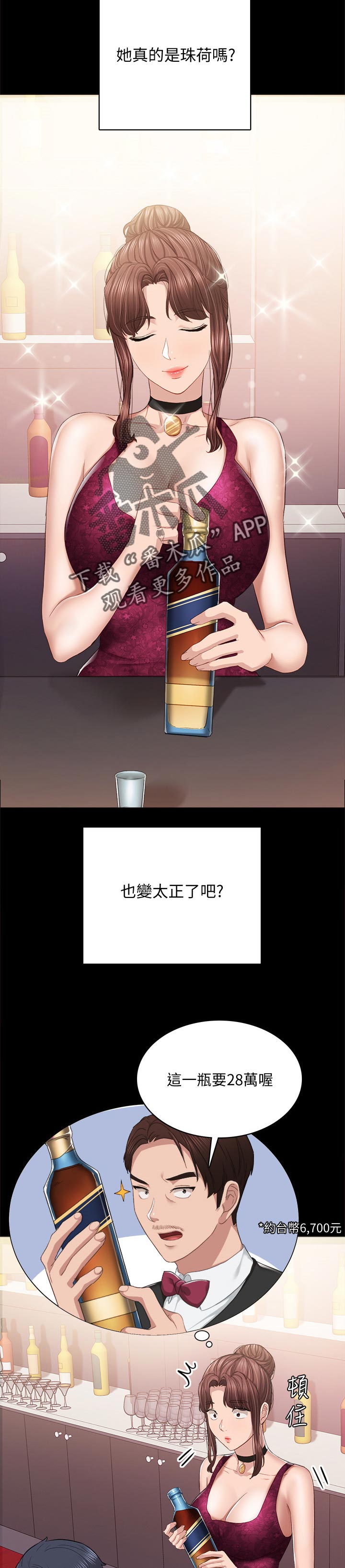 第191章：变化11