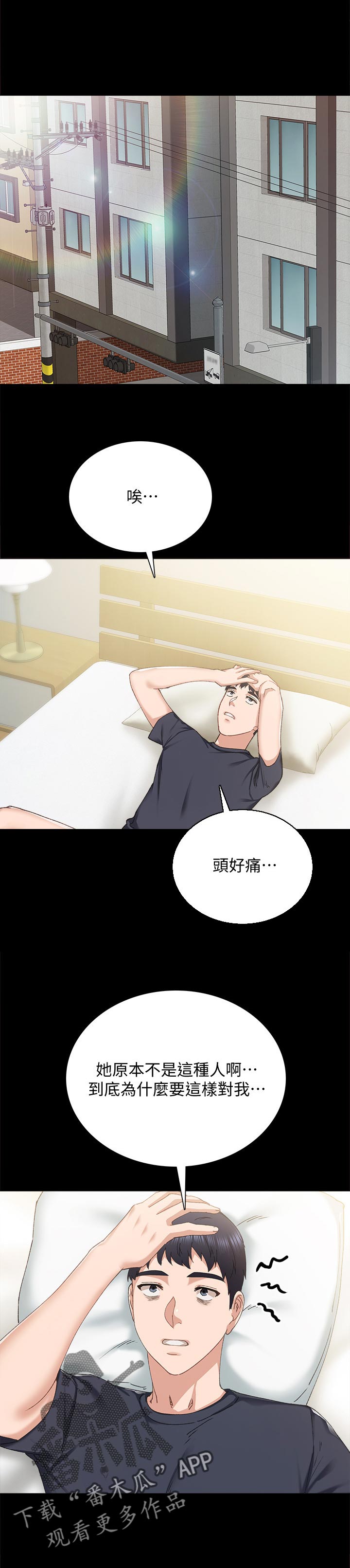 第185章：最后一次旅行5