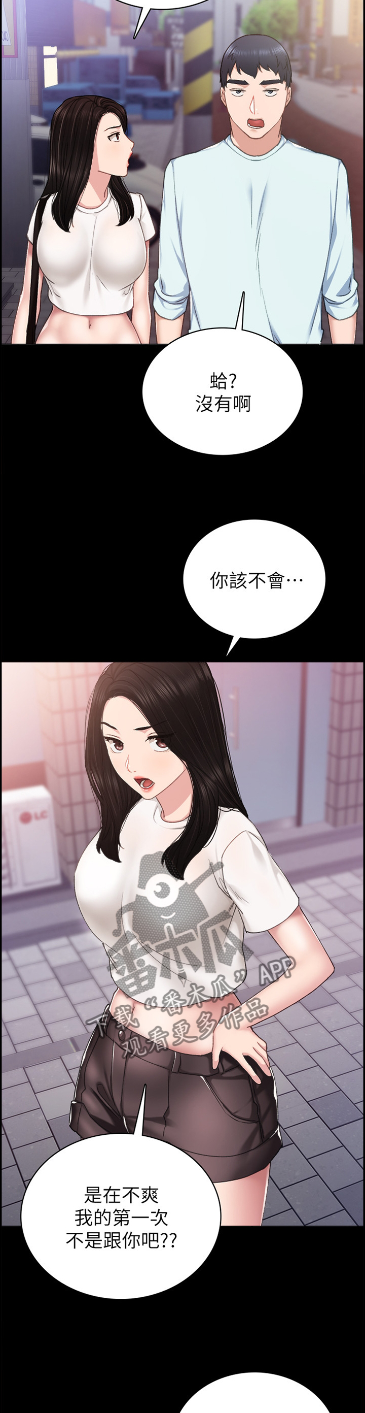 第115章：贼喊捉贼2