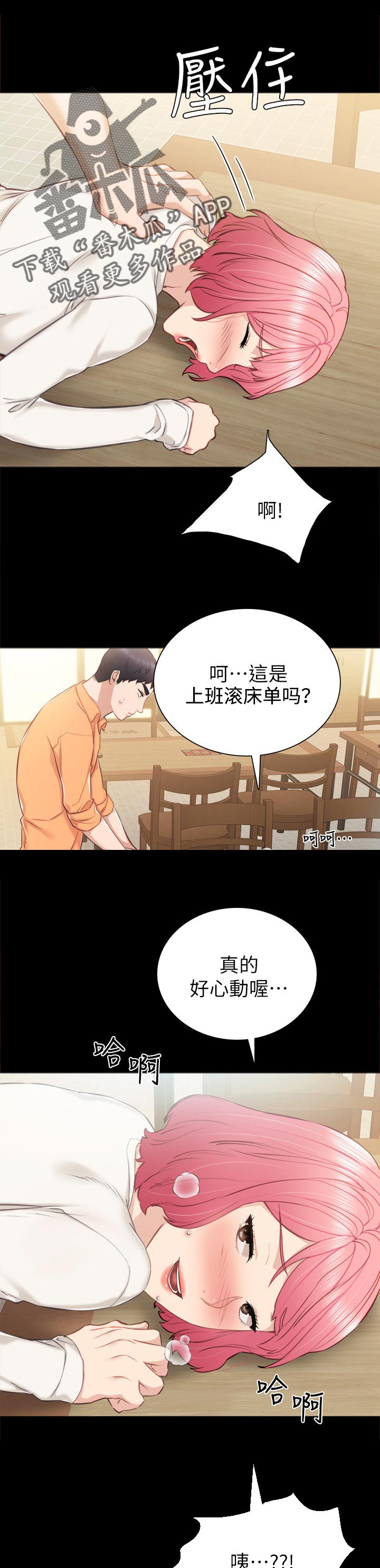 第73章：谈恋爱的年龄0