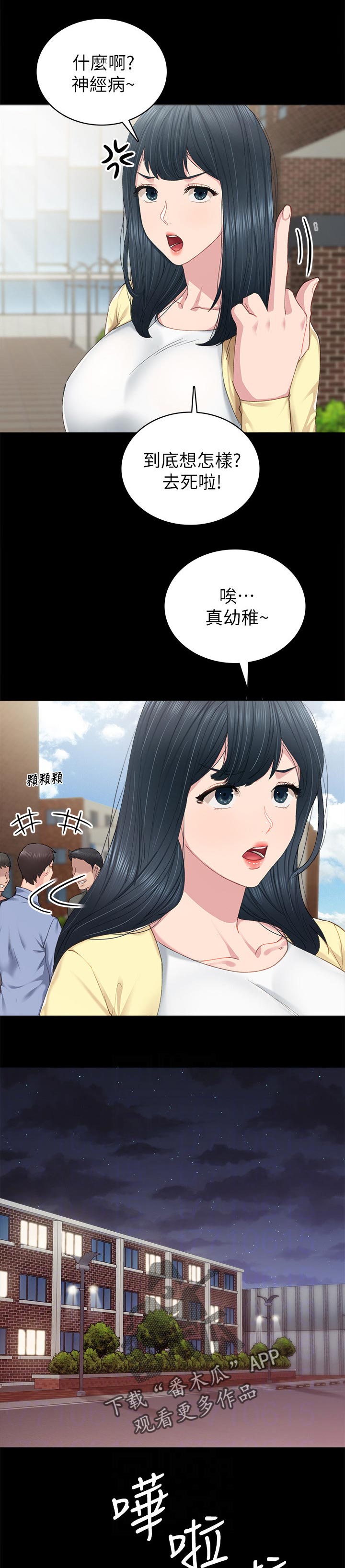 第162章：露营6