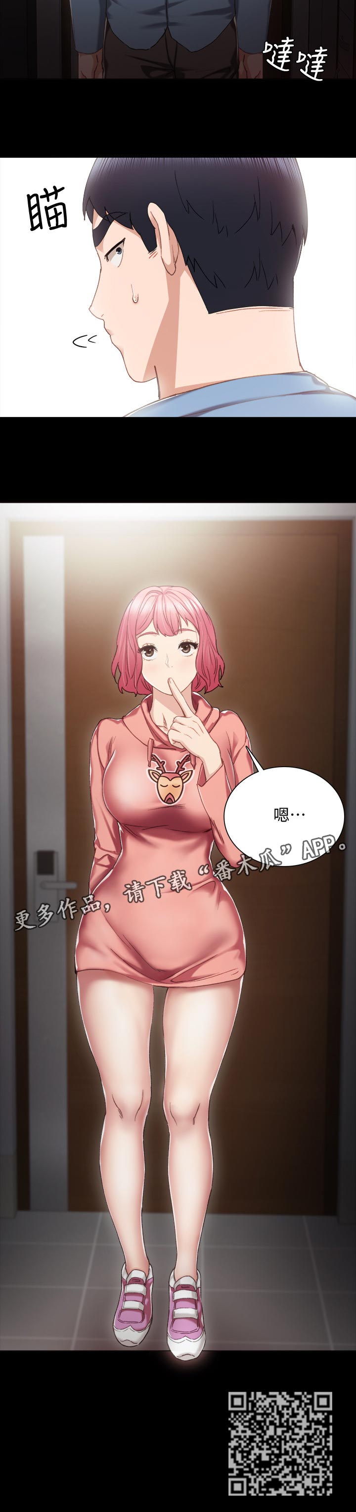 第57章：代替11