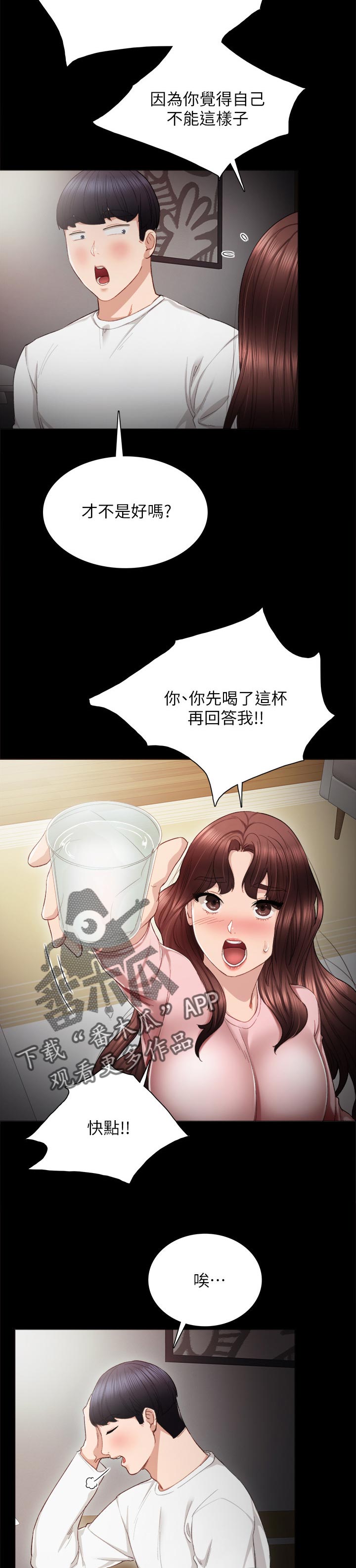 第40章：喝酒问话8
