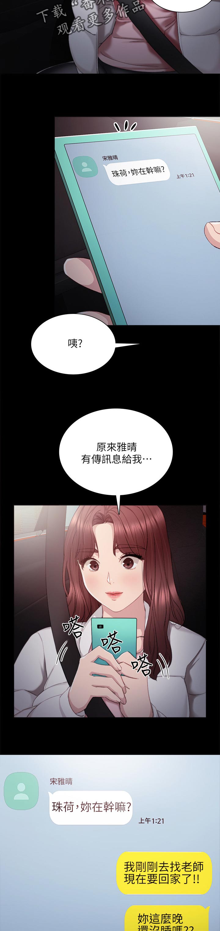 第47章：无法联系5