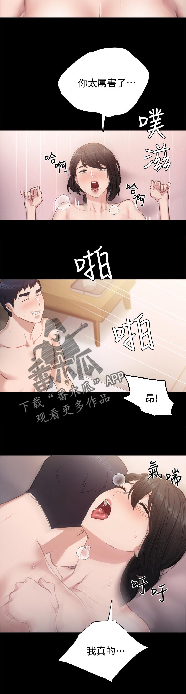 第69章：迷糊的早晨4