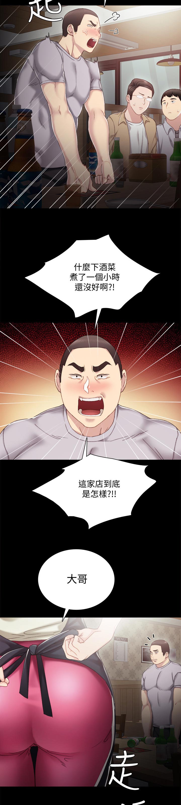 第54章：意外的熟练2