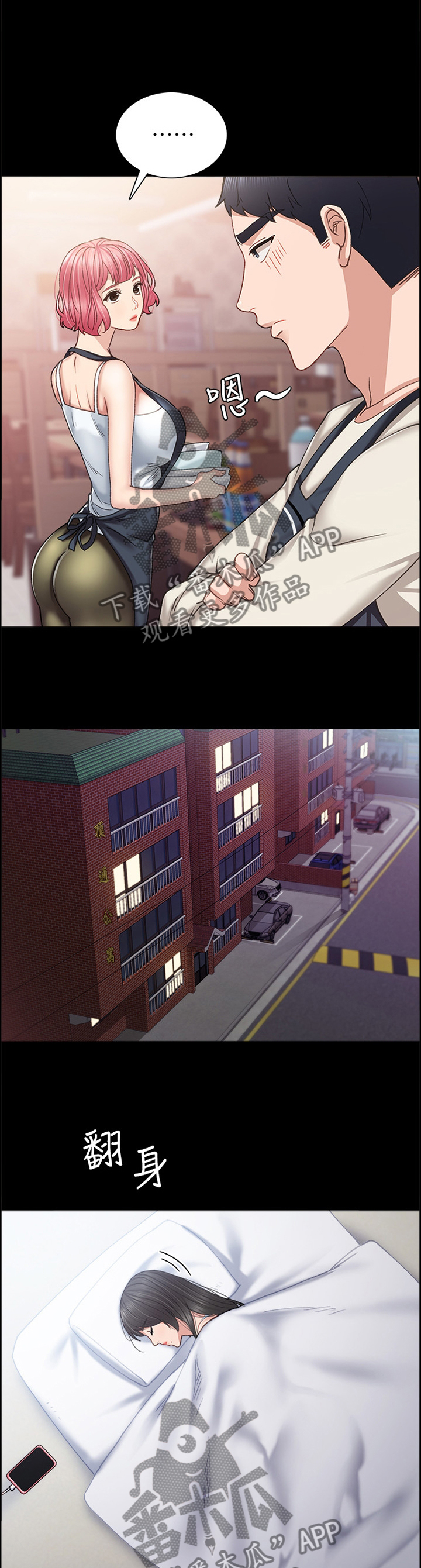 第149章：讯息3