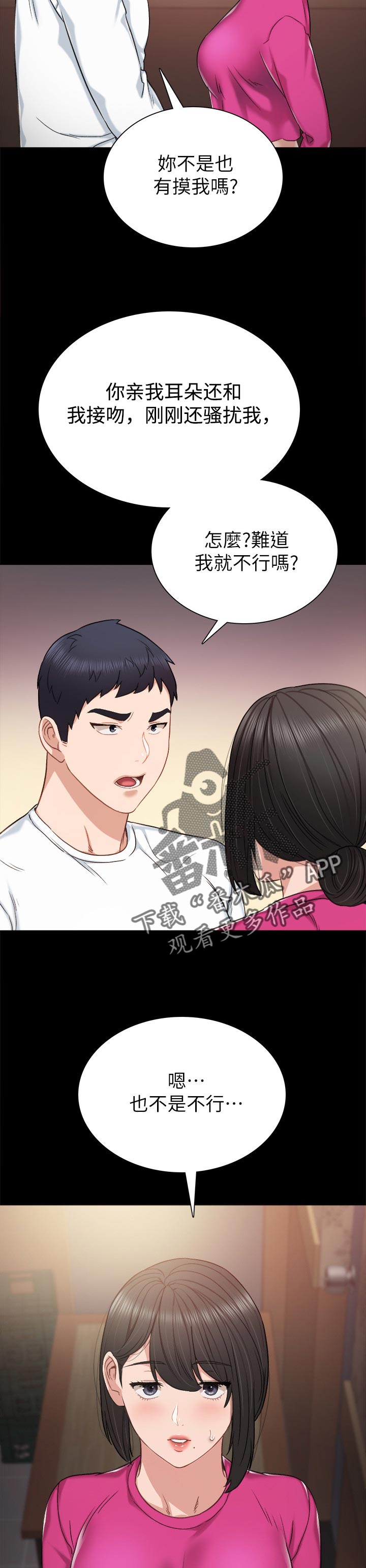 第63章：还手4