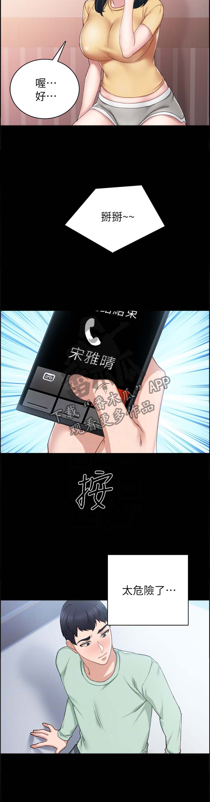 第158章：一丝慰藉4