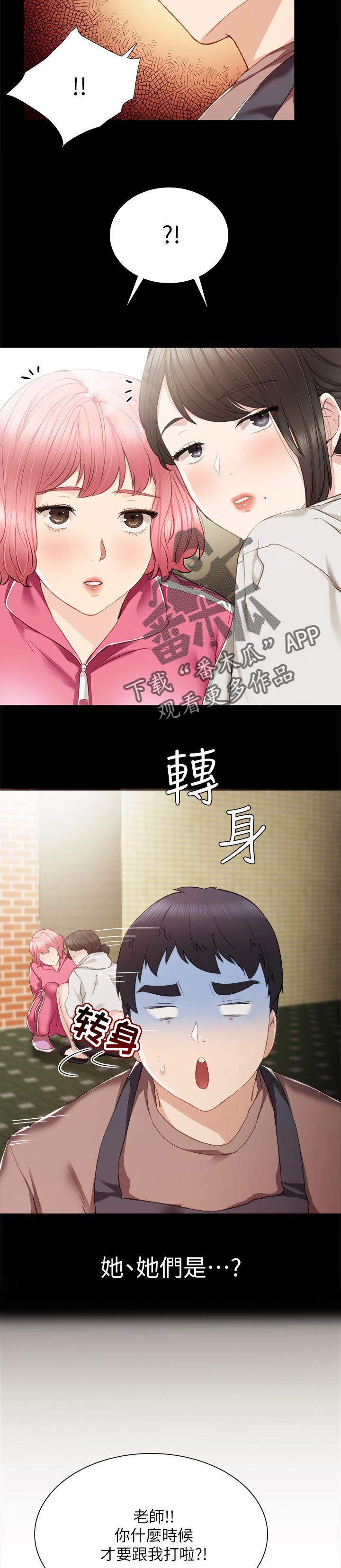第49章：实习期的噩梦5