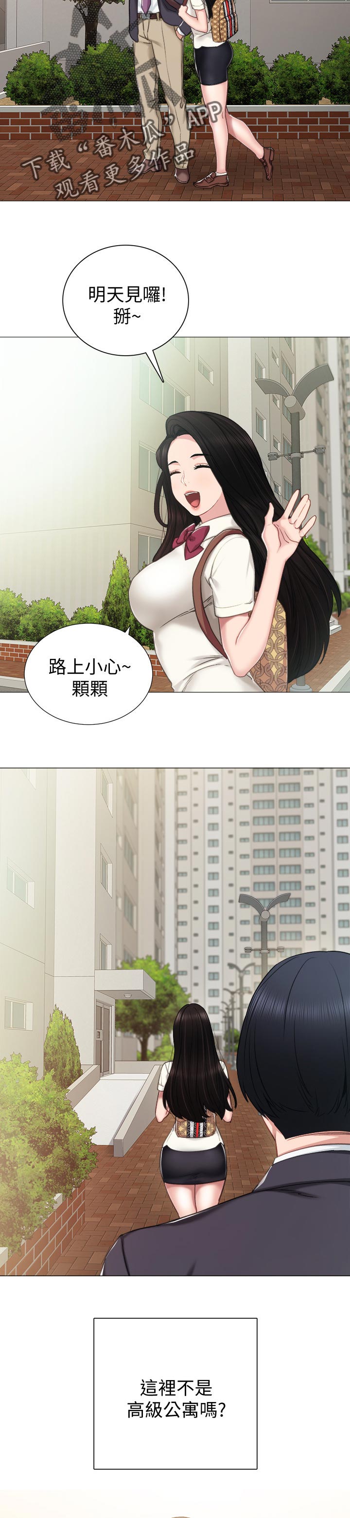 第81章：一起回家9