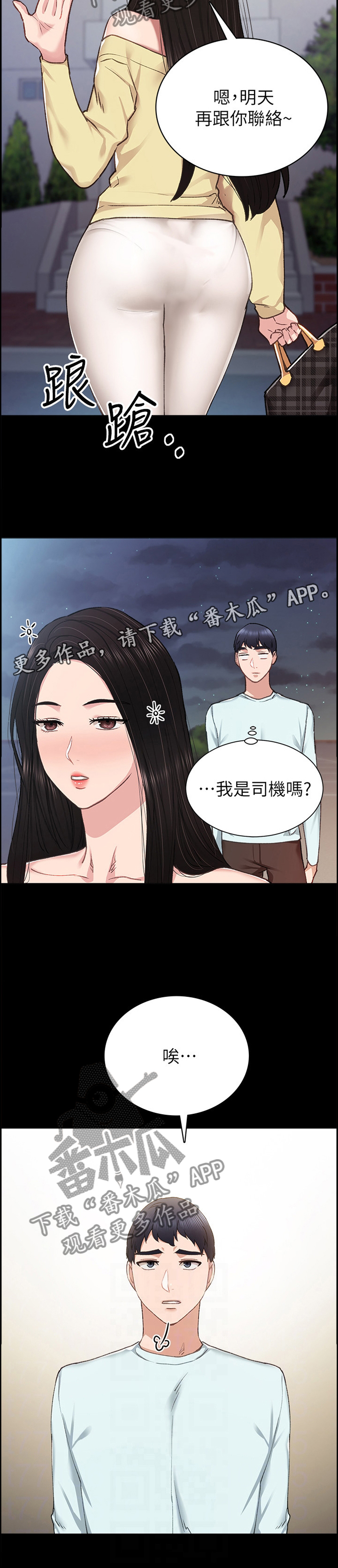 第153章：逐渐失望11
