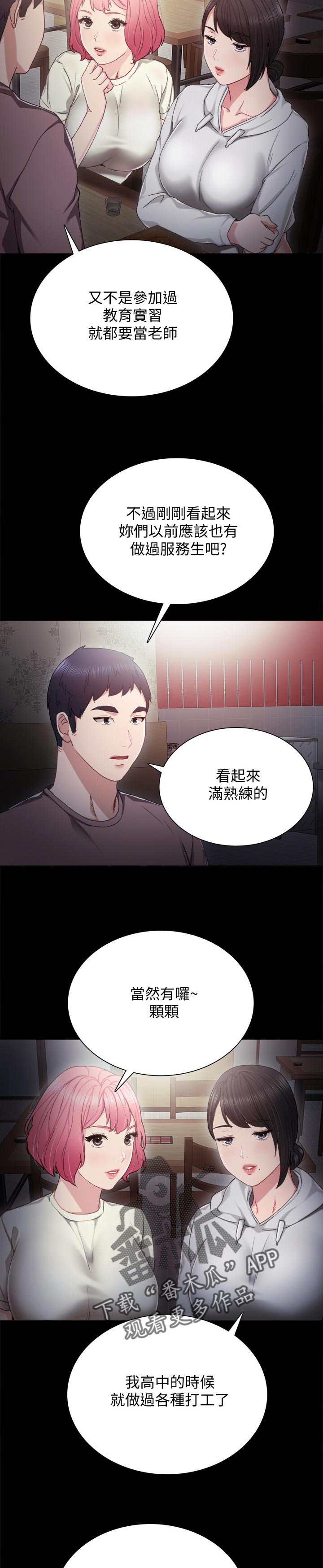 第54章：意外的熟练12