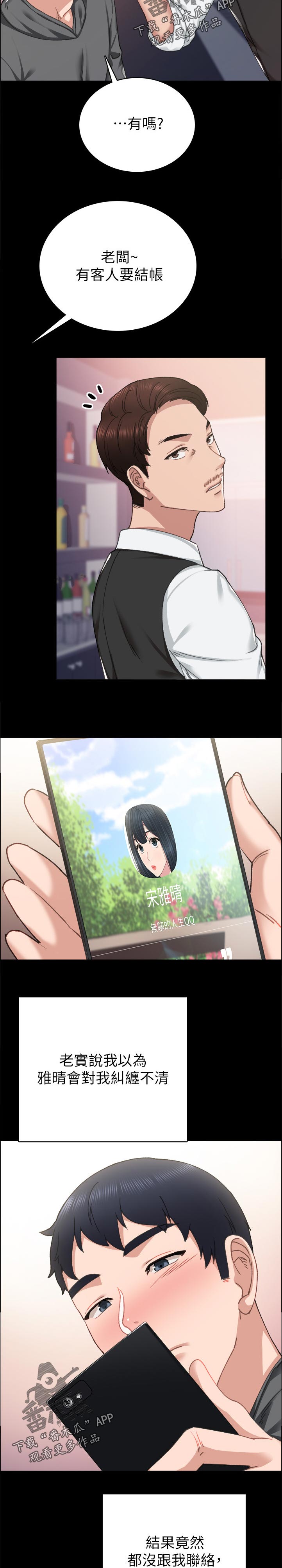 第169章：最近还好吗4