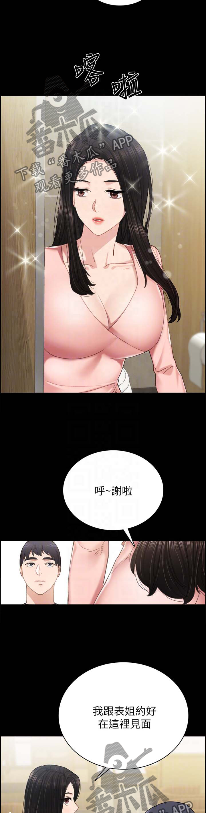 第155章：甲方乙方6