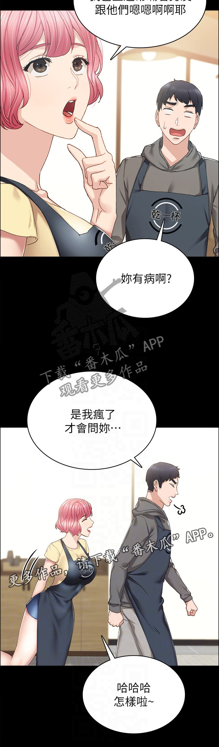 第146章：友情11