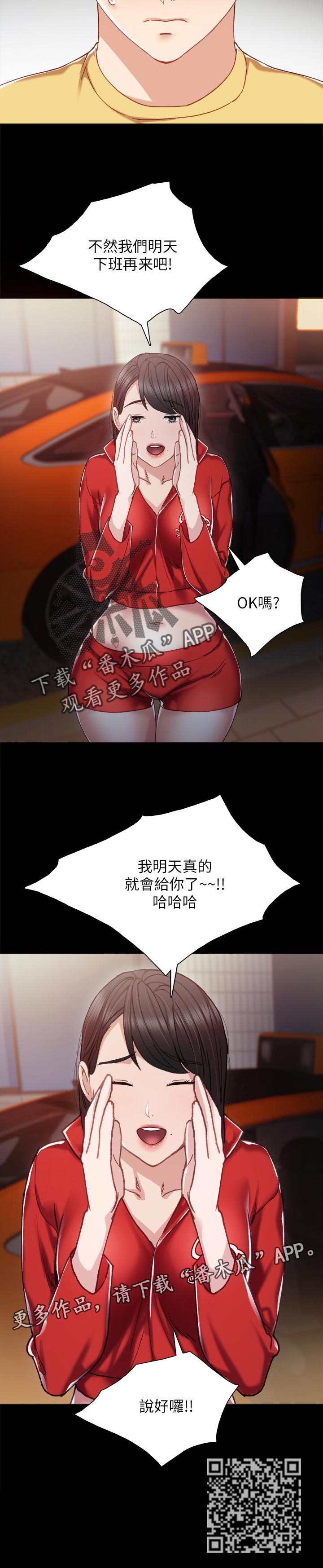 第56章：真心还是假话12