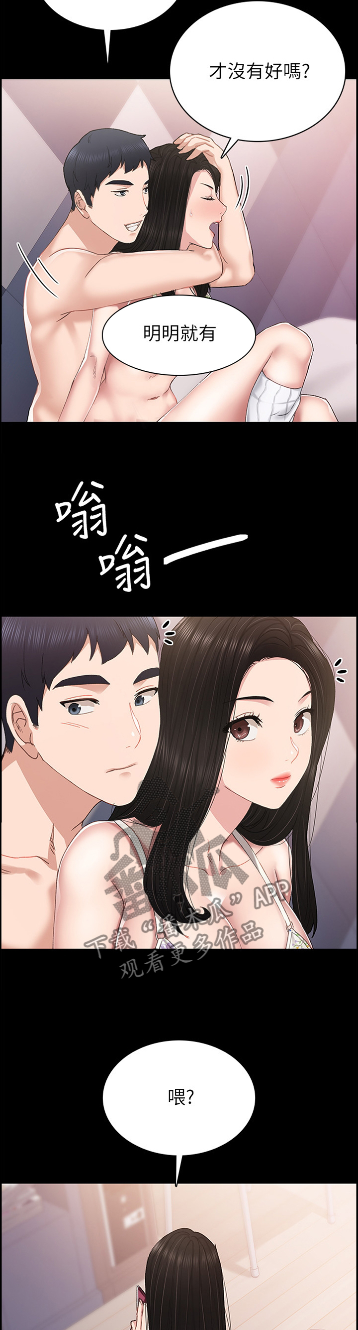 第145章：偷看3
