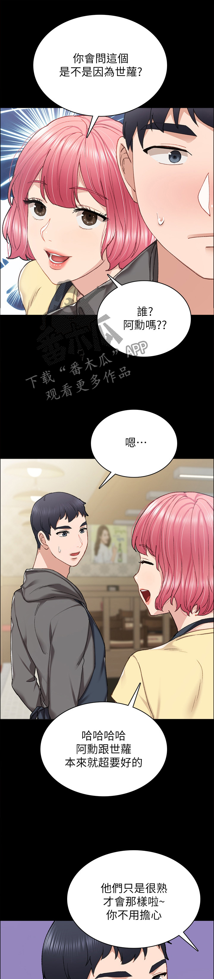 第147章：有约0