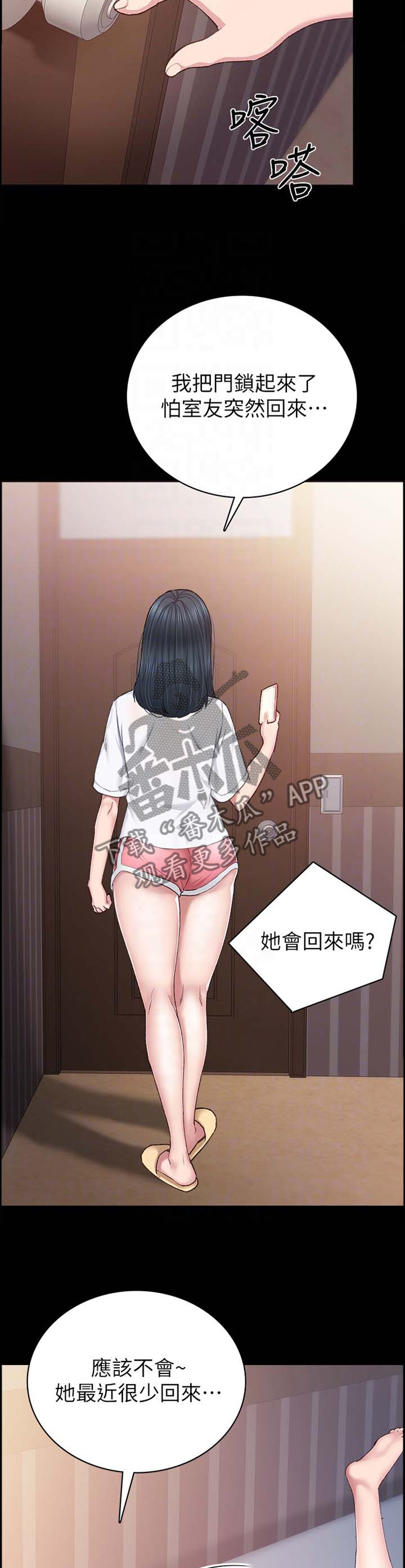 第160章：互相想象2