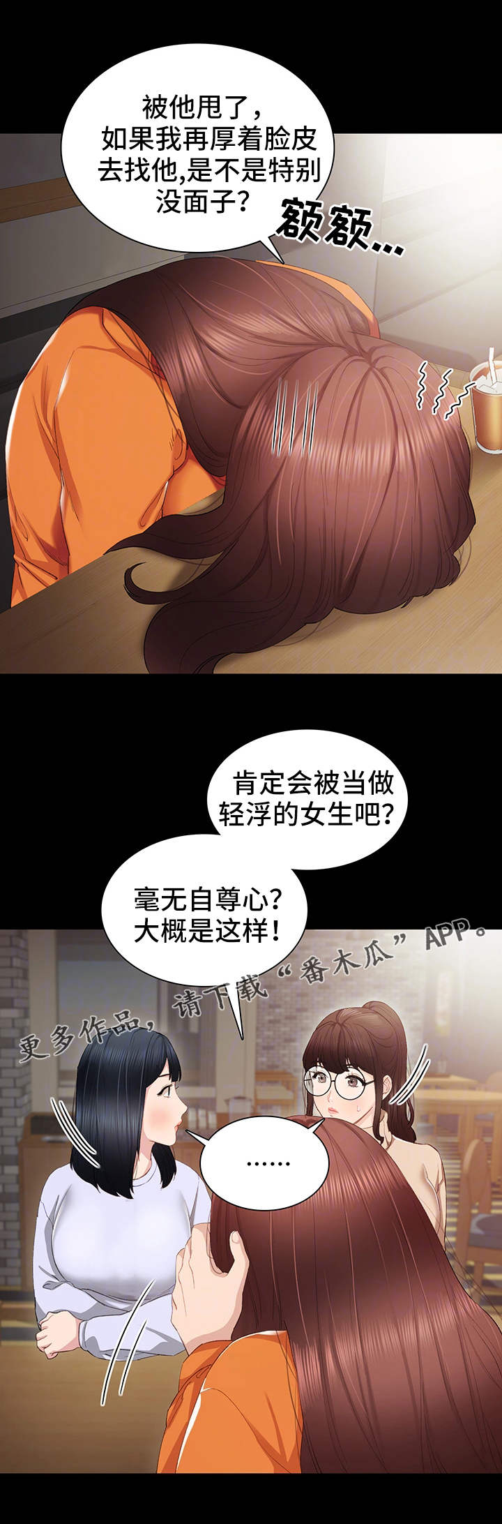 第26章：求助9