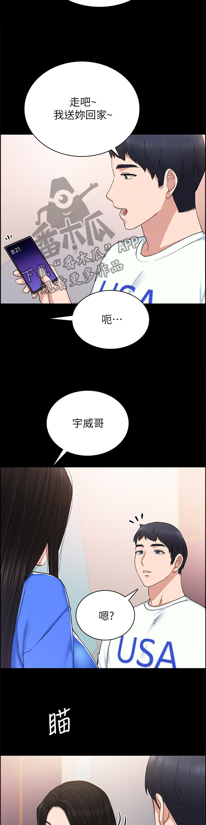 第144章：主动5